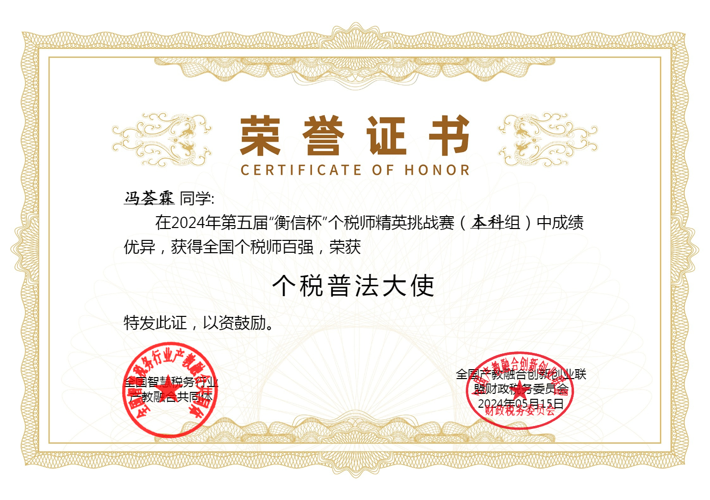 西南财经大学天府学院__GS-BK-20240808